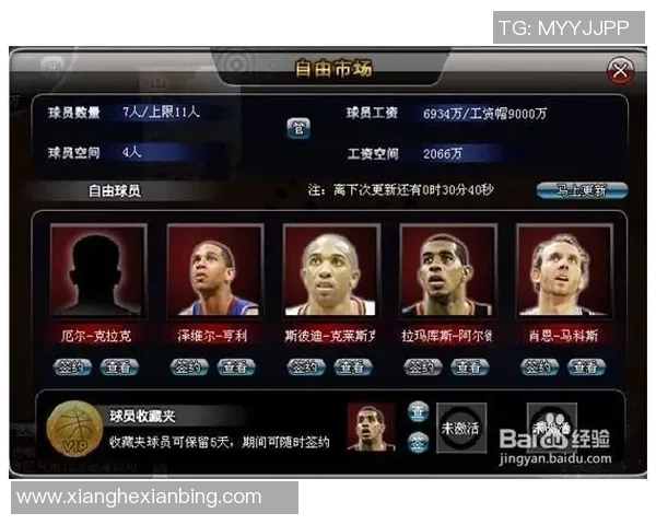 打造属于你的篮球梦队伍百度范特西篮球经理2全新体验解析